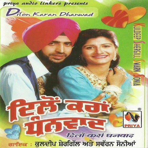 Heer Ranjha by Kuldeep Shergill - Download on PagalFree