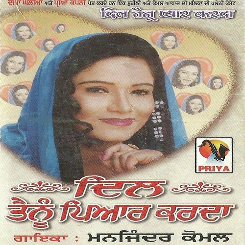 Main Mardi Tere Te by Manjinder Komal - Download on PagalFree
