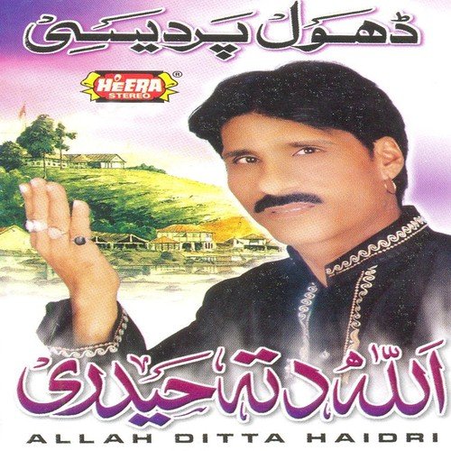 Dhol Pardesi by Allah Ditta Haidri - Download on PagalFree