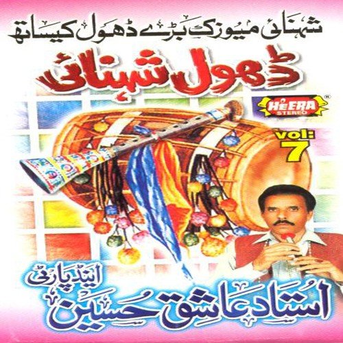 Mure Gale Daar Wariyan by Ashique Hussain - Download on PagalFree