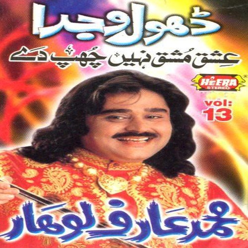 Kundi Khol Ke Baithi by Arif Lohar - Download on PagalFree