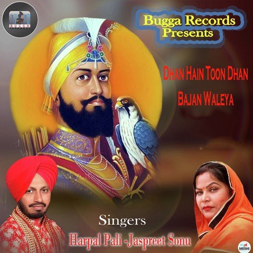 Jadon Chaar Putran by Harpal Pali, Jaspreet Sonu - Download on PagalFree