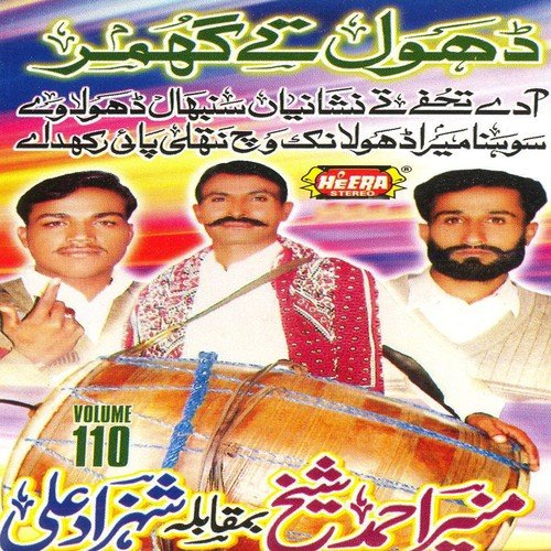 Sohna Mera Dholak Nathli by Munir Ahmad Shaikh, Shehzad Ali - Download on PagalFree