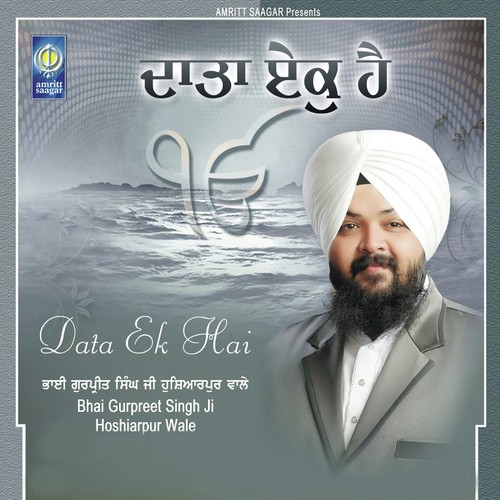 Dadda Data by Bhai Gurpreet Singh Ji Hoshiarpur Wale - Download on PagalFree