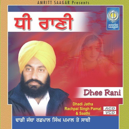 Jhande Khalse De Raaj De by Dhadi Rachpal Singh Pamal - Download on PagalFree