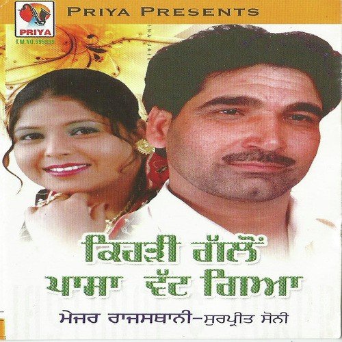 Saun Mahina Pyar Jagda by Davinder Kohinoor - Download on PagalFree
