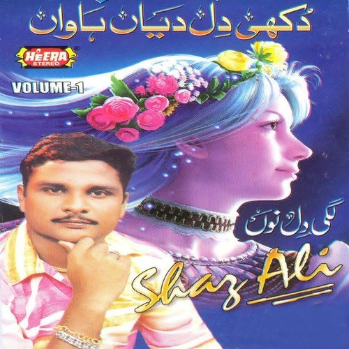 Lami Gutt by Shaz Ali - Download on PagalFree