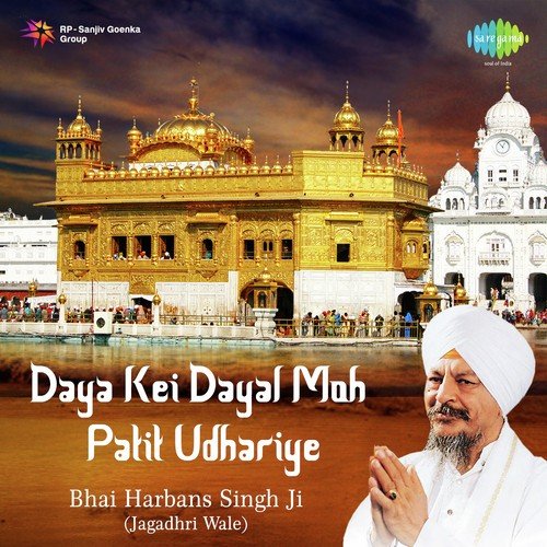 Daya Kei Dayal Mohe by Bhai Harbans Singh Jagadhri Wale - Download on PagalFree