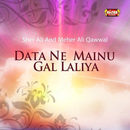 Ali Ali Maula Ali by Sher Ali, Meher Ali Qawwal - Download on PagalFree