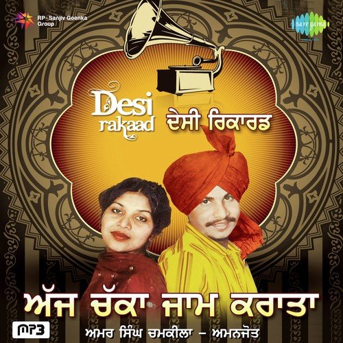 Mera Vyah Karvan Nu Jee by Amar Singh Chamkila, Amarjot - Download on PagalFree