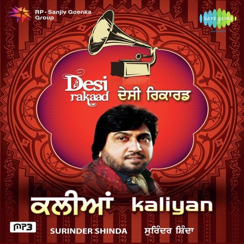 Dulla Te Mehru Posti by Surinder Shinda, Gulshan Komal - Download on PagalFree