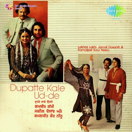 Nachke Vikhade Bhabiye by Jarnail Dosanjh, Kamaljeet Kaur Neeru, Lakhbir Singh Lakkha - Download on PagalFree