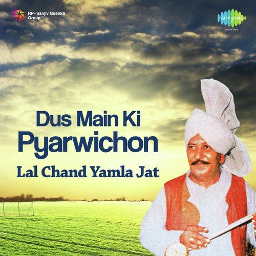 Subh Karaj Tera Ho Riha by Lal Chand Yamla Jatt, Mohinderjeet Sekhon - Download on PagalFree