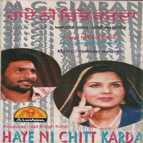 Haye Ni Chitt Karda by Pipple Singh, Anita Samana, Pipple Singh, Anita Samana - Download on PagalFree