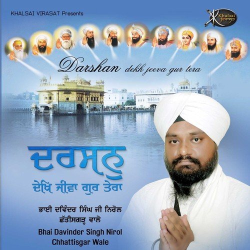 Aavho Sajjna by Bhai Davinder Singh Nirol - Download on PagalFree