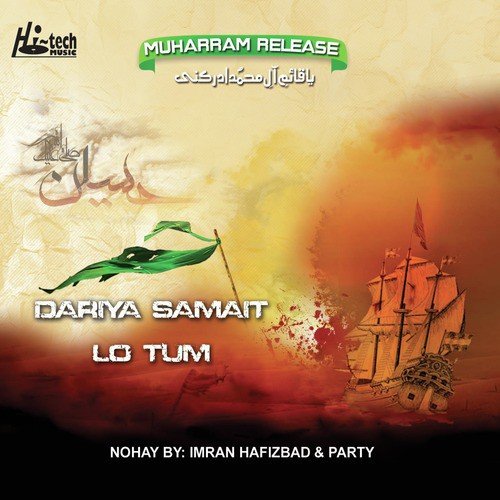 Bazar Tujh Ko Zainab by Imran Hafizbad aur Party, Muharram - Download on PagalFree
