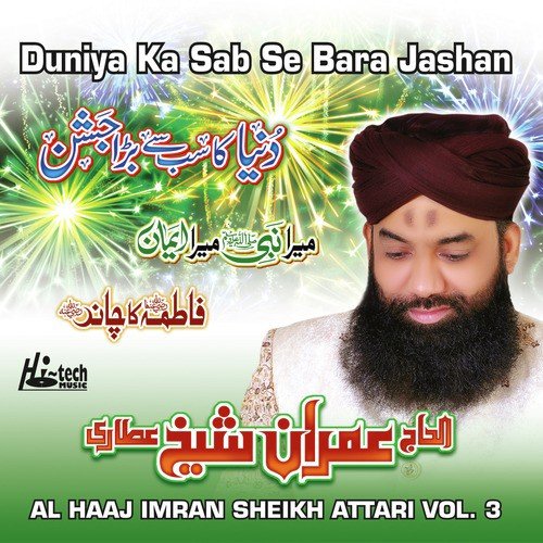Mera Nabi Hai Mera Imaan by Al Haaj Imran Sheikh Attari - Download on PagalFree
