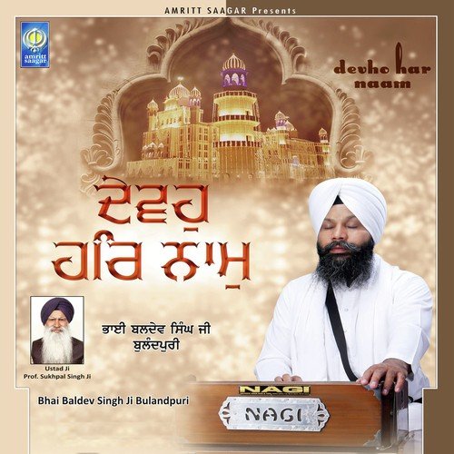 Nanak Ki Benantia by Bhai Baldev Singh Ji Bulandpuri - Download on PagalFree