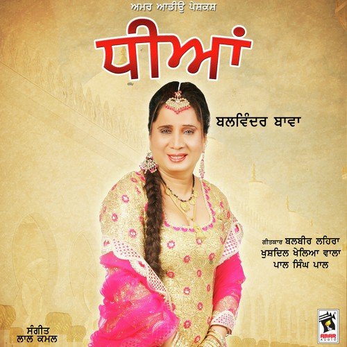 Lakk by Balwinder Bawa - Download on PagalFree
