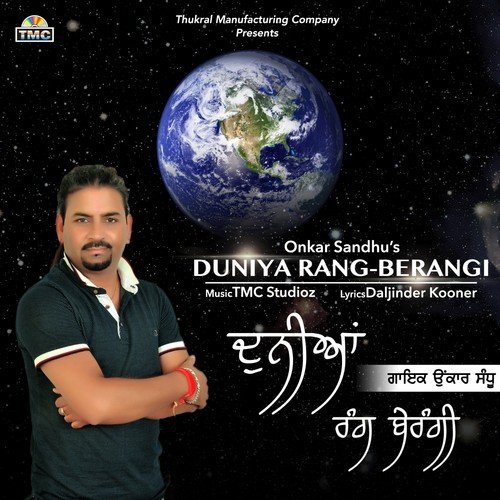 Duniya Rang Berangi by Onkar Sandhu - Download on PagalFree