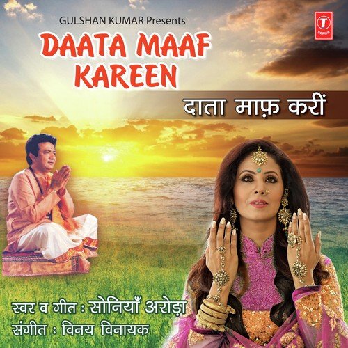 Daata Maaf Kareen by Sonia Arora - Download on PagalFree