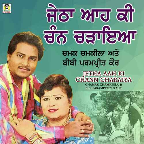 Jetha Aah Ki Chann Charaiya by Gursewak Ali - Download on PagalFree