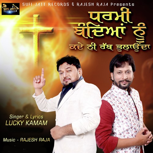 Dharmi Bandeya Nu Kde Ni Rabb Bhulaunda by Lucky Kamam - Download on PagalFree