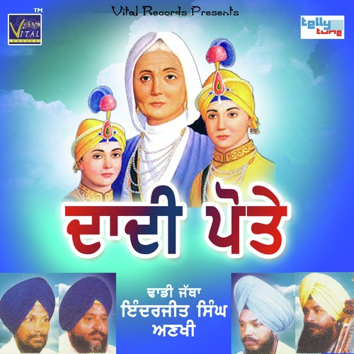 Sadi Vaat Lameri Ae by Inderjeet Singh Aankhi, Dhadi Jatha - Download on PagalFree
