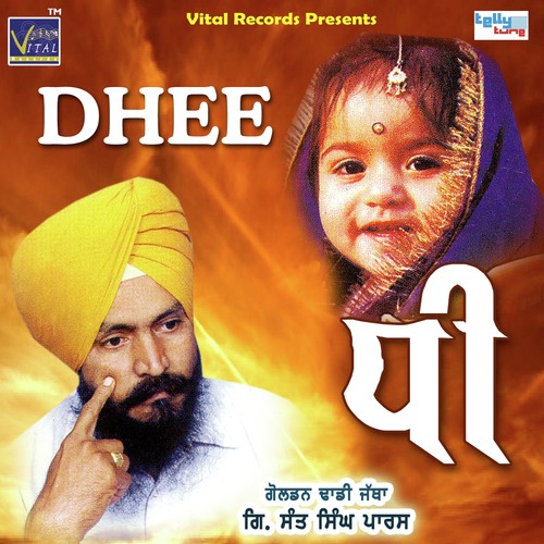 Roop Na Dooja by Sant Singh Paras - Download on PagalFree