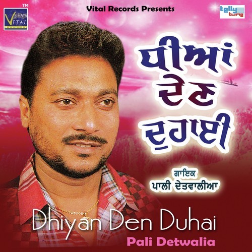 Veera Warga Karda Koyi Pyar by Pali Detwalia - Download on PagalFree
