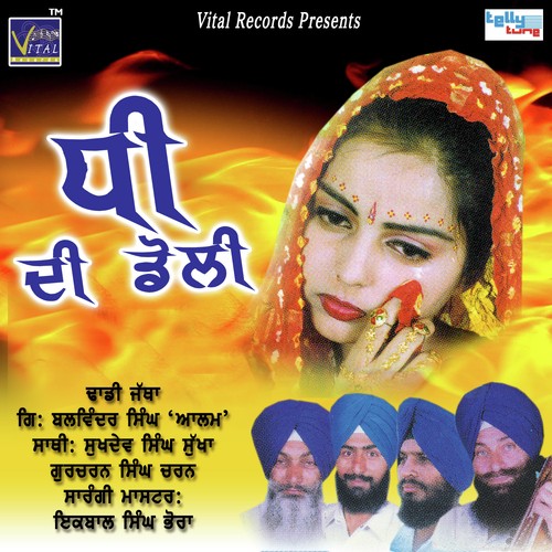 Rabba Mereya by Dhadhi Jatha, Giani Balwinder Singh Alam - Download on PagalFree