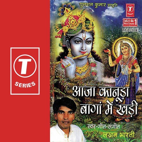 Tharo Roop Chand Ko Tukdo by Lakhan Bharti - Download on PagalFree