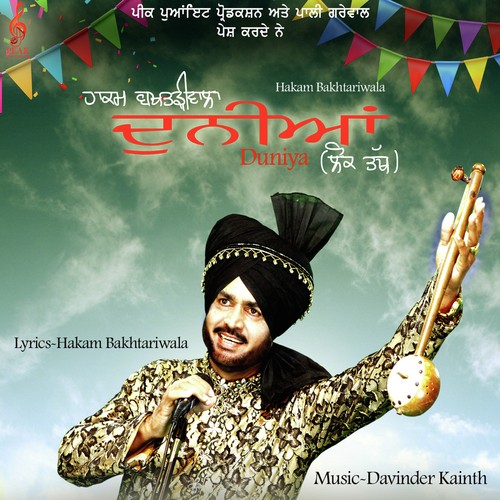 Duniya(Loktath) by Hakam Bakhtariwala - Download on PagalFree