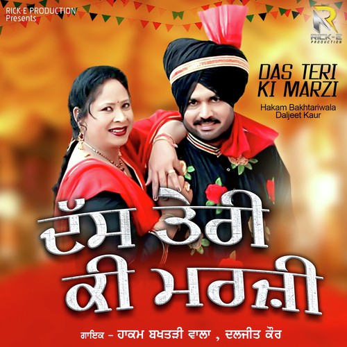 Aaouna Jaana Bndd Ho Gayaa by Hakam Bakhtariwala, Diljeet Kaur - Download on PagalFree