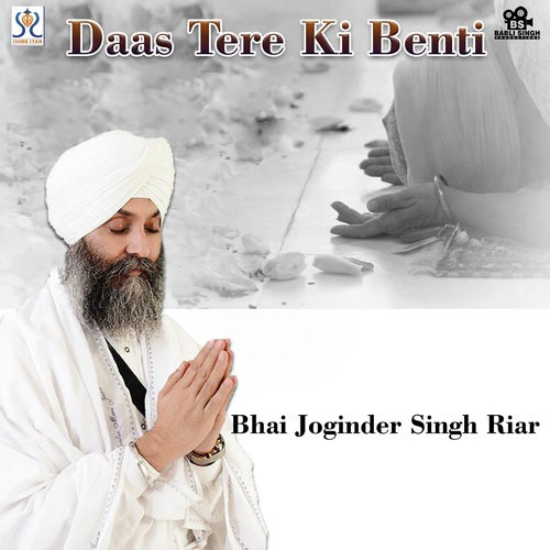 Prem Sahit by Bhai Joginder Singh Riar, Bhai Joginder Singh Riar - Download on PagalFree