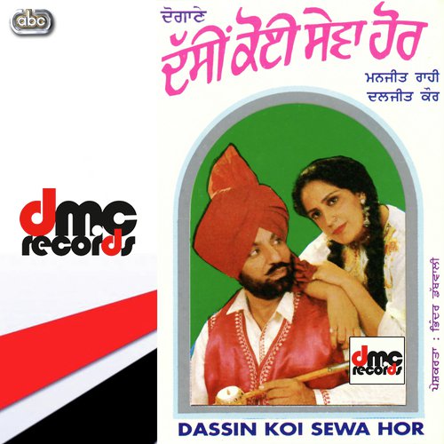 Ghar Aayi Da Rakane by Manjit Rahi amp Daljit Kaur - Download on PagalFree