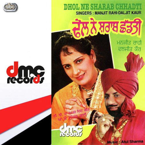 Pyaar Di Baazi by Manjit Rahi amp Daljit Kaur - Download on PagalFree