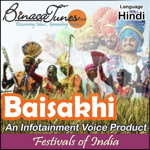 Baisakhi Celebration by Dinesh, Arti - Download on PagalFree