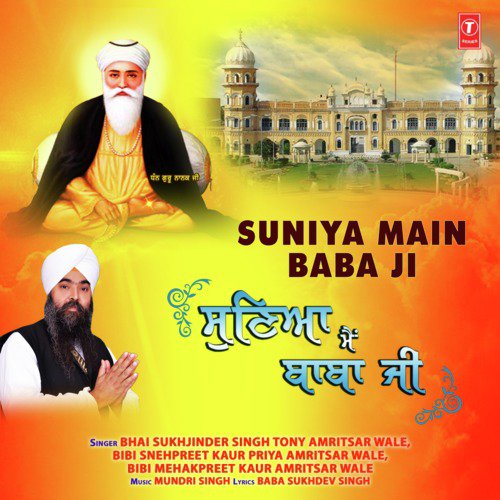 Suniya Main Baba Ji by Krishna Subedi, Samjhana Lamichhane Magar - Download on PagalFree