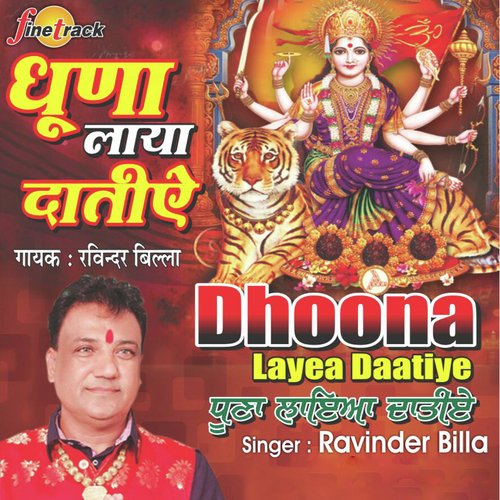 Dhoona Layea Daatiye by Ravinder Billa - Download on PagalFree
