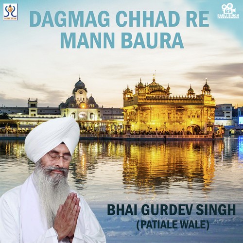 Kali Koyal Tu Kit Gun Kali by Bhai Gurdev Singh - Download on PagalFree