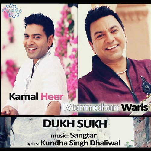 Dukh Sukh (feat. Kamal Heer) by Manmohan Waris, Kamal Heer - Download on PagalFree