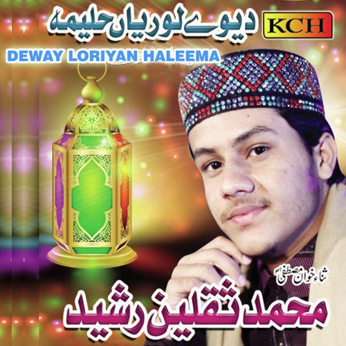 Kya Khub Nawaza Hai by Muhammad Saqlain Rashid - Download on PagalFree