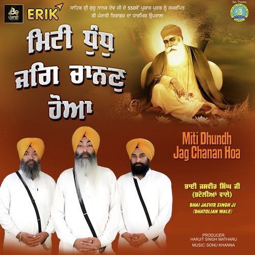 Miti Dhundh by Bhai Harvinderpal Singh Ji (Little) - Download on PagalFree