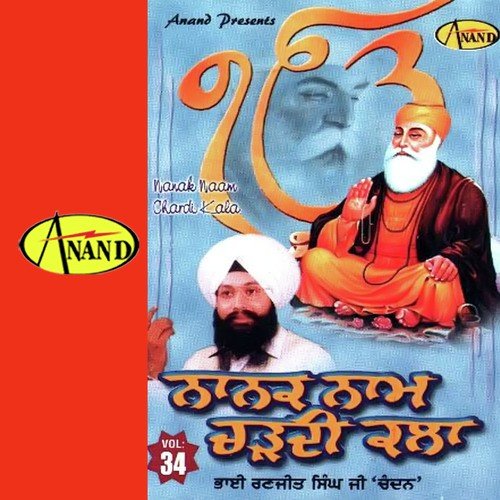 Ban Jaye Jindgi by Bhai Harvinderpal Singh Ji (Little) - Download on PagalFree