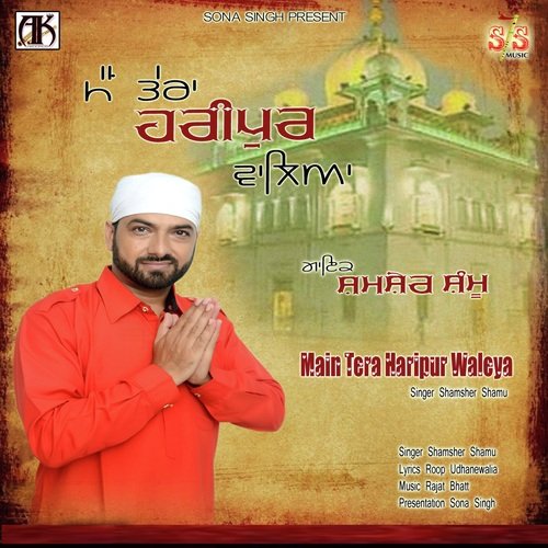 Den Nai De Sakda by Shamsher Shamu - Download on PagalFree