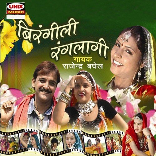 Chori Daudi Bajar by Rajesh Dubey - Download on PagalFree