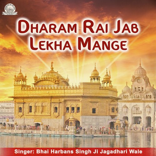 Dharam Rai Jab Lekha Mange by Bhai Harbans Singh Ji Jagadhari Wale - Download on PagalFree