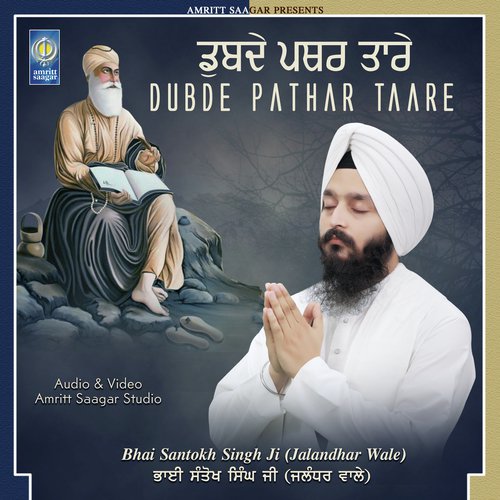 Kar Kirpa by Bhai Santokh Singh Ji Jalandhar Wale - Download on PagalFree