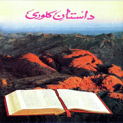 Apne Khoon Se Likh Raha Hai by A. Nayyar, Ghulam Abbas - Download on PagalFree